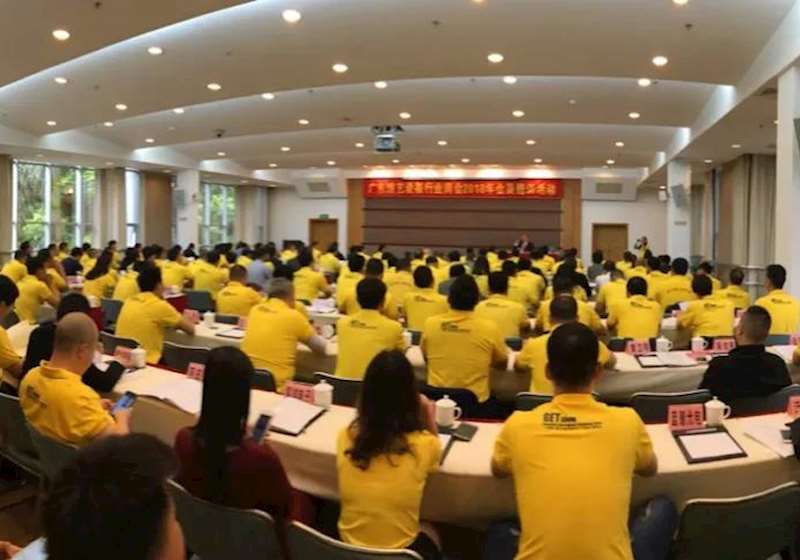 解读国策 共谋发展——广东演艺设备行业商会2018年会员培训活动