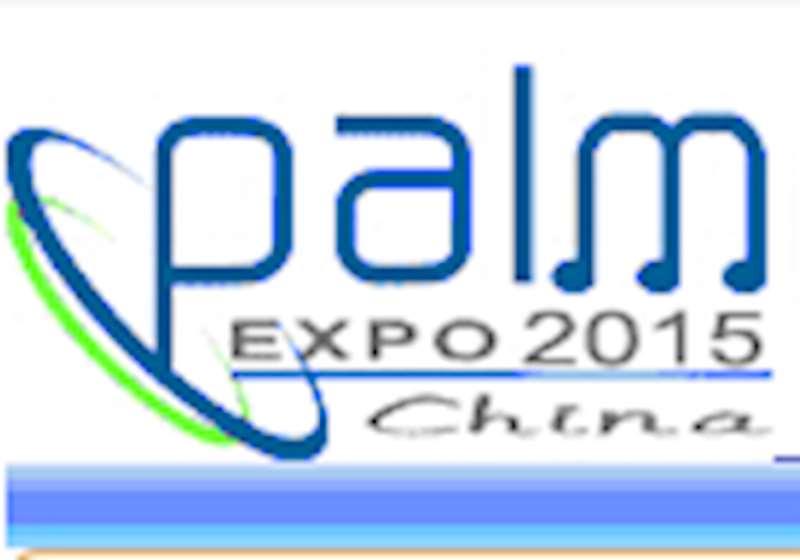 预告|2015年北京PALM展即将到来