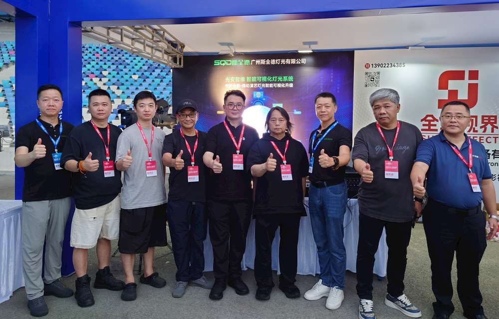 光影筑梦艺耀海南｜斯全德光安智维 筑牢舞台灯光安全防线