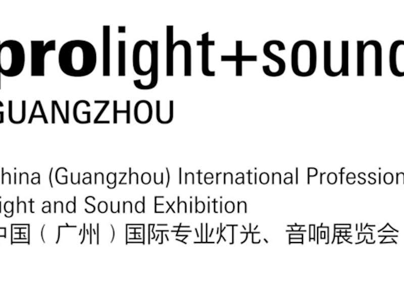 2014第十二届中国（广州）国际专业灯光、音响展览会