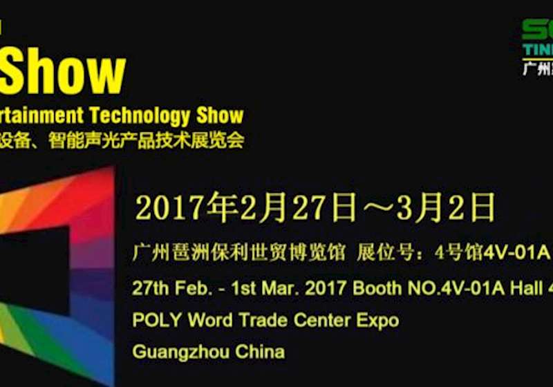 2017 Getshow