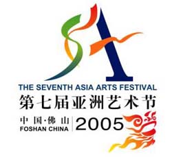 The 7th Asian Arts Festival