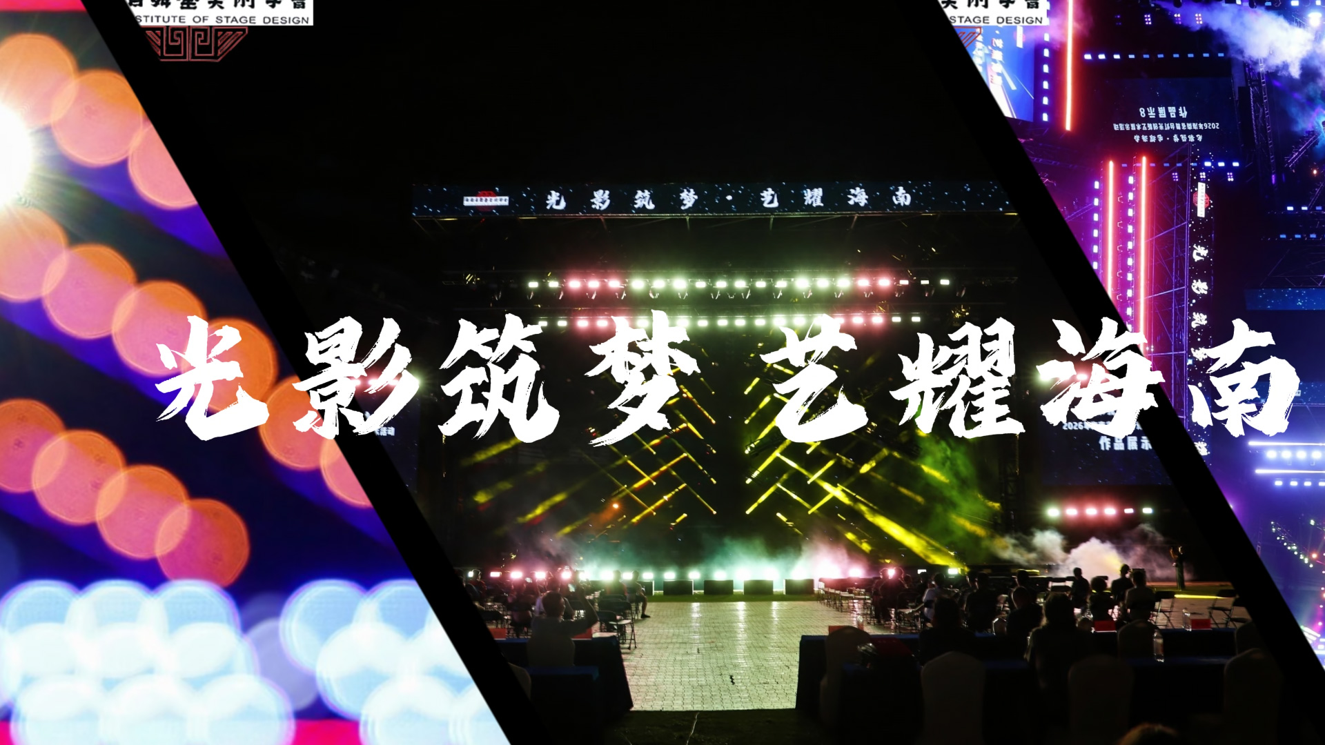 海南美术学会